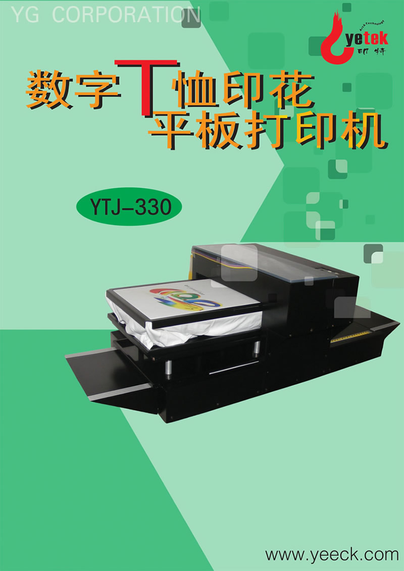 YG DTG Printing(Ӱֱӡ)